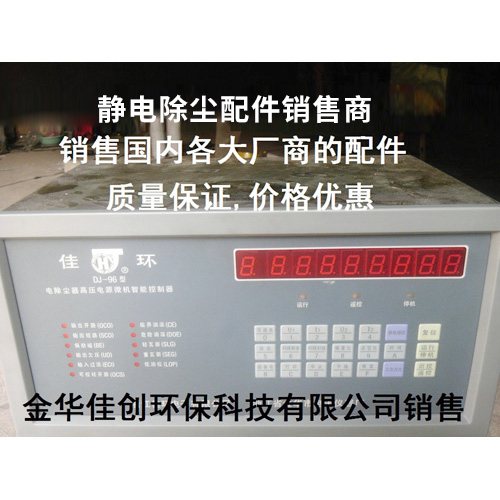 邵阳DJ-96型静电除尘控制器
